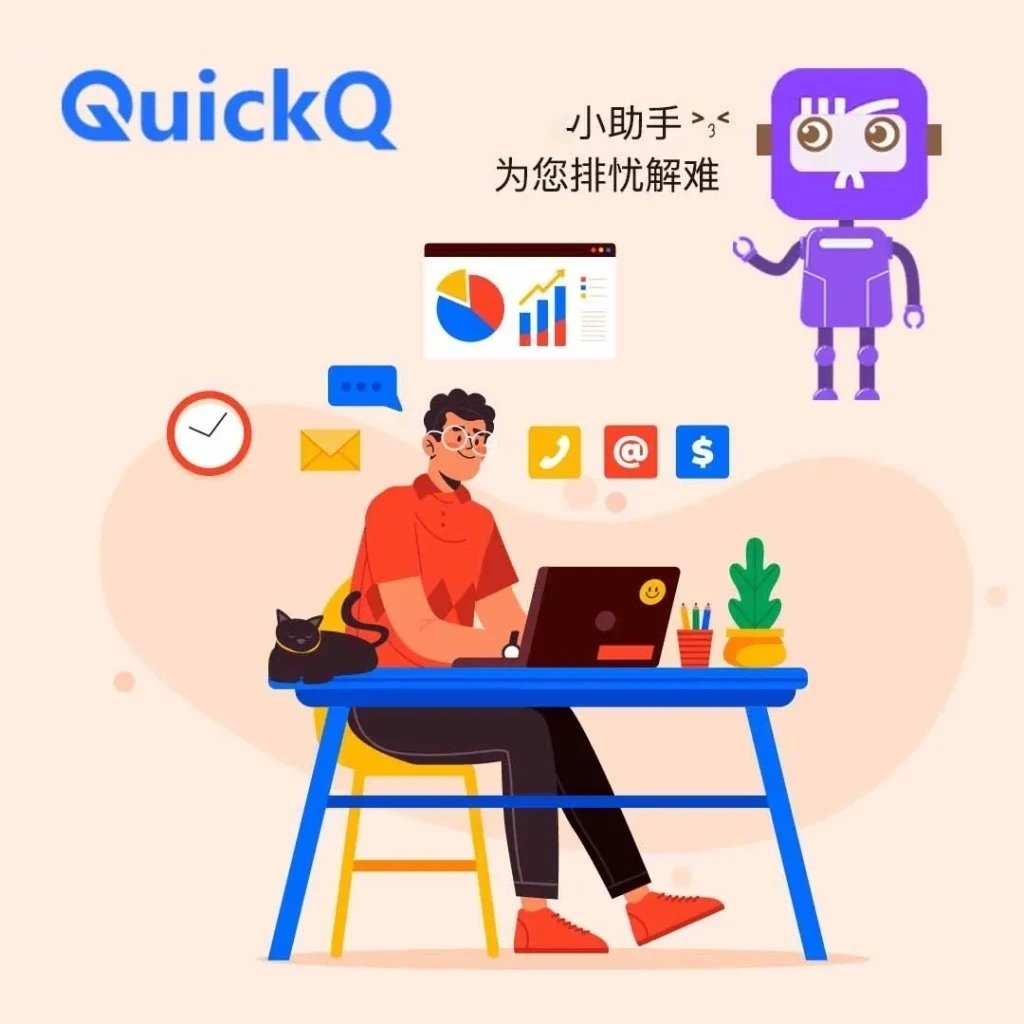 遇到QuickQ官网打不开时应该通过什么渠道联系在线客服？
